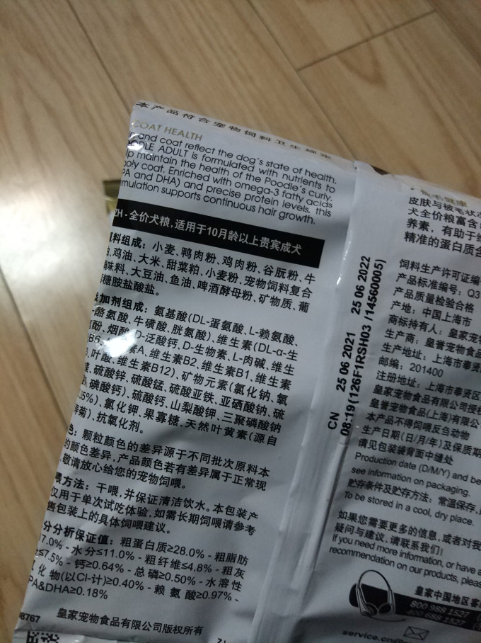 皇家狗狗干粮