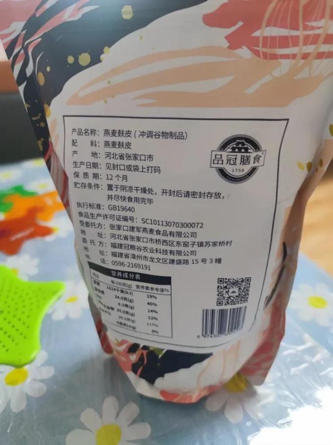 好哩！麦片