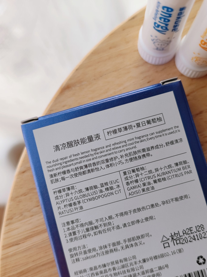 精油香薰