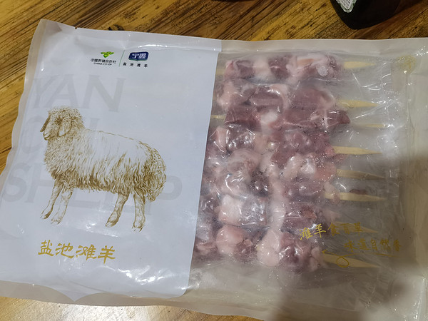 羊肉串