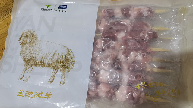 羊肉串