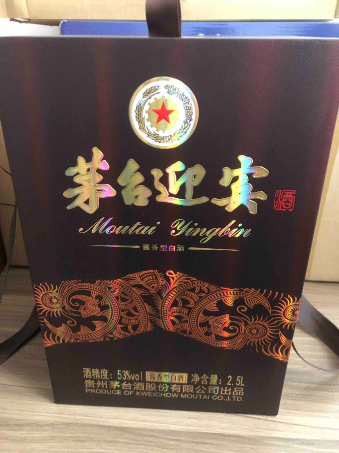 茅台白酒