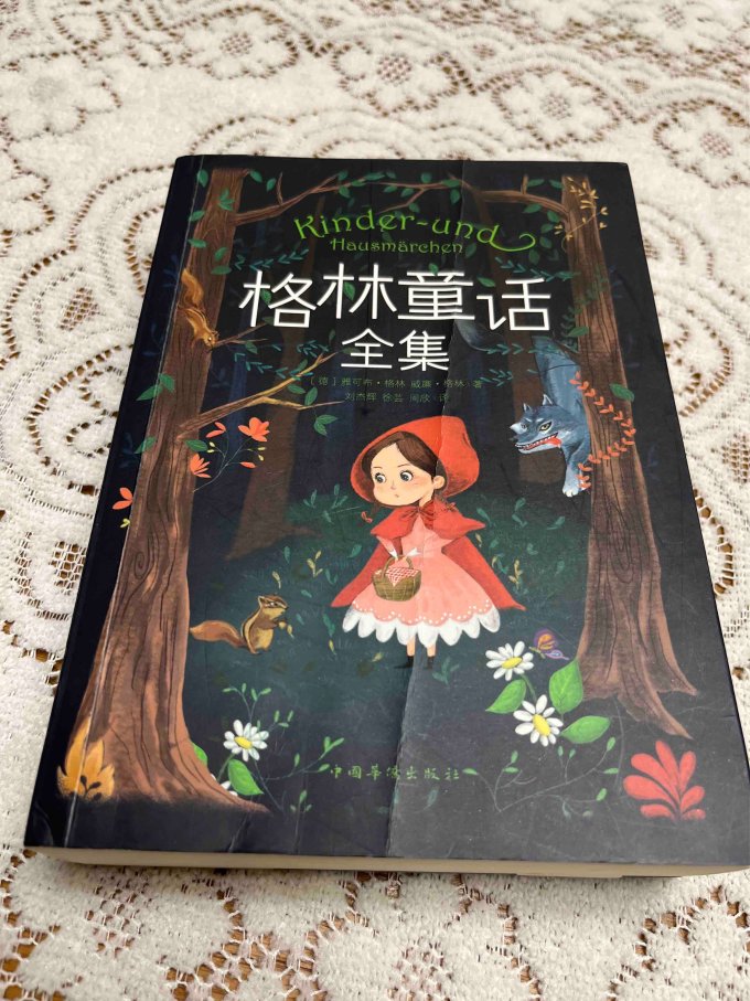 中国华侨出版社儿童文学