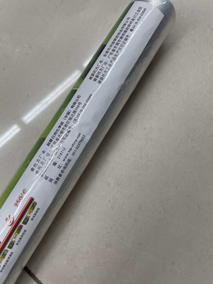 保鲜膜