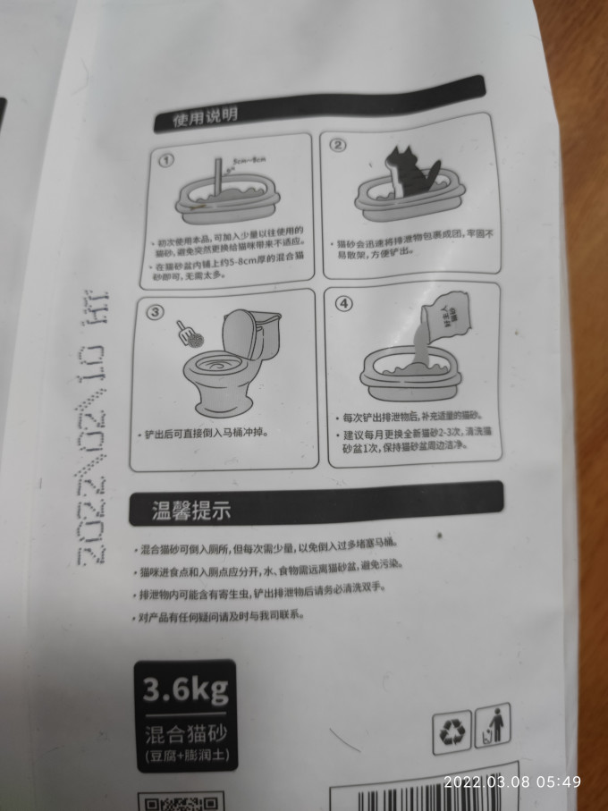 好主人猫砂