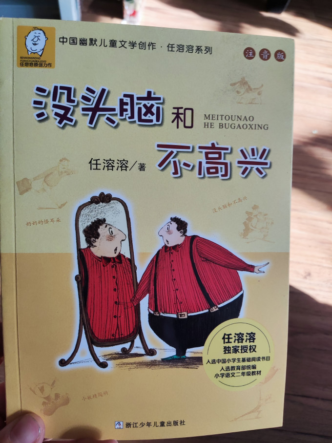 浙江少年儿童出版社少儿读物