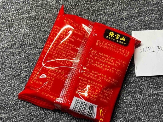 张宝山其他方便食品