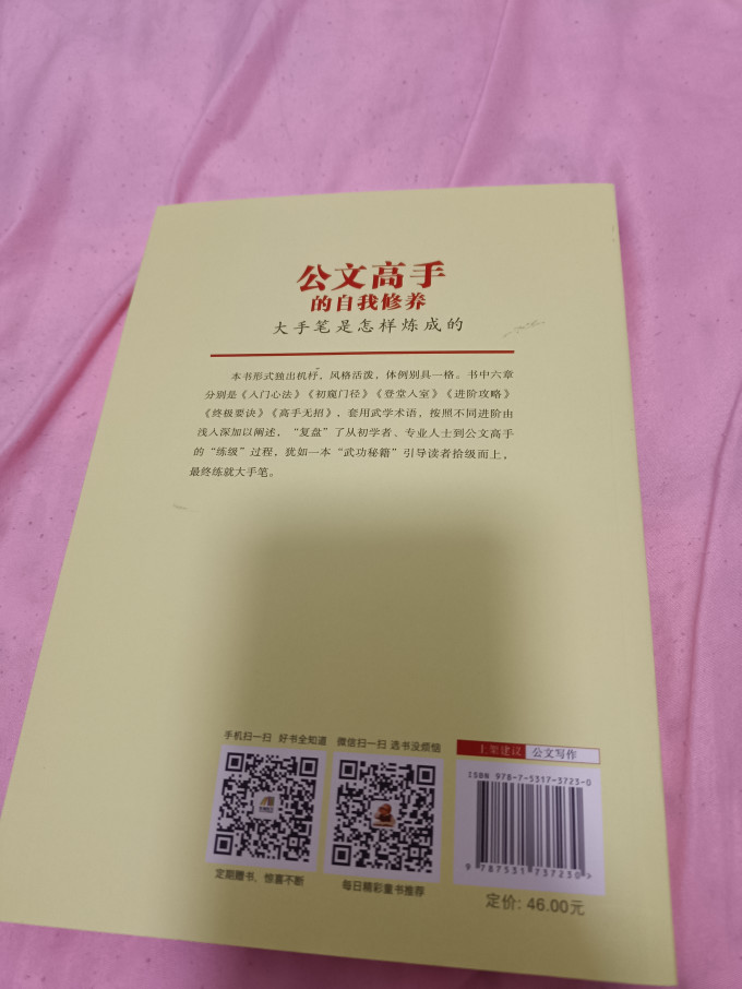 北方文艺出版社生活教育