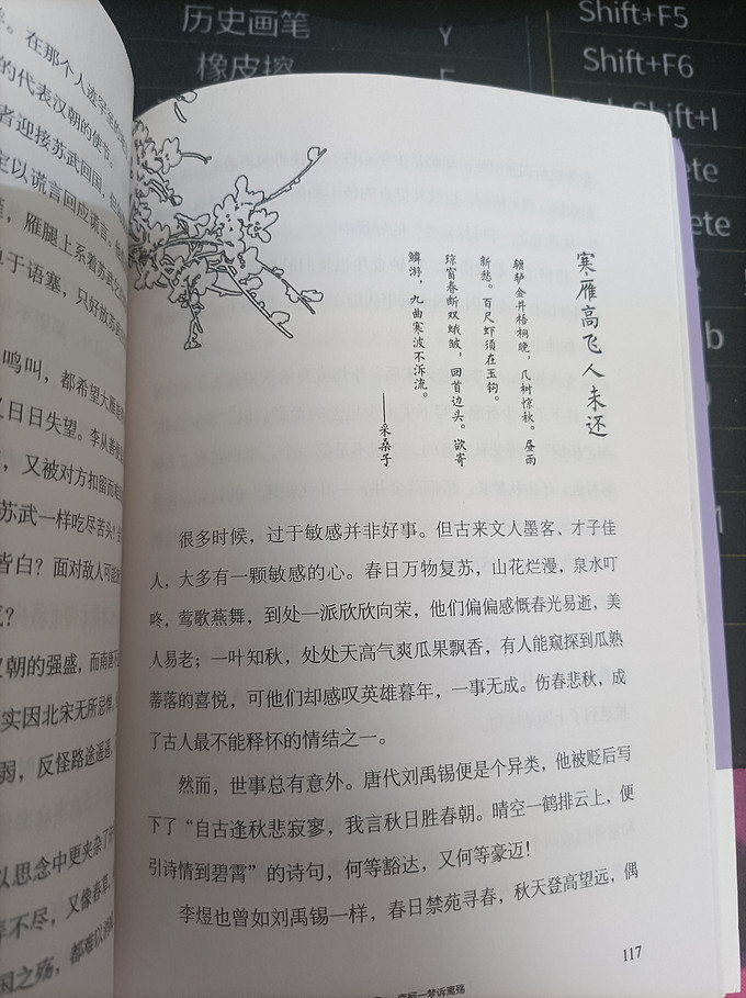 四川文艺出版社文学诗歌