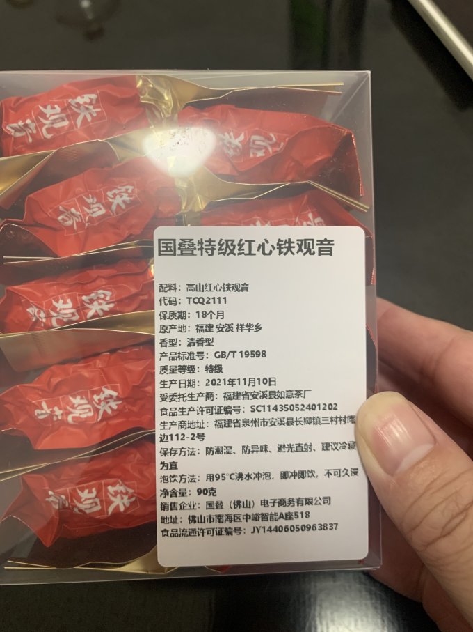 国叠茶类