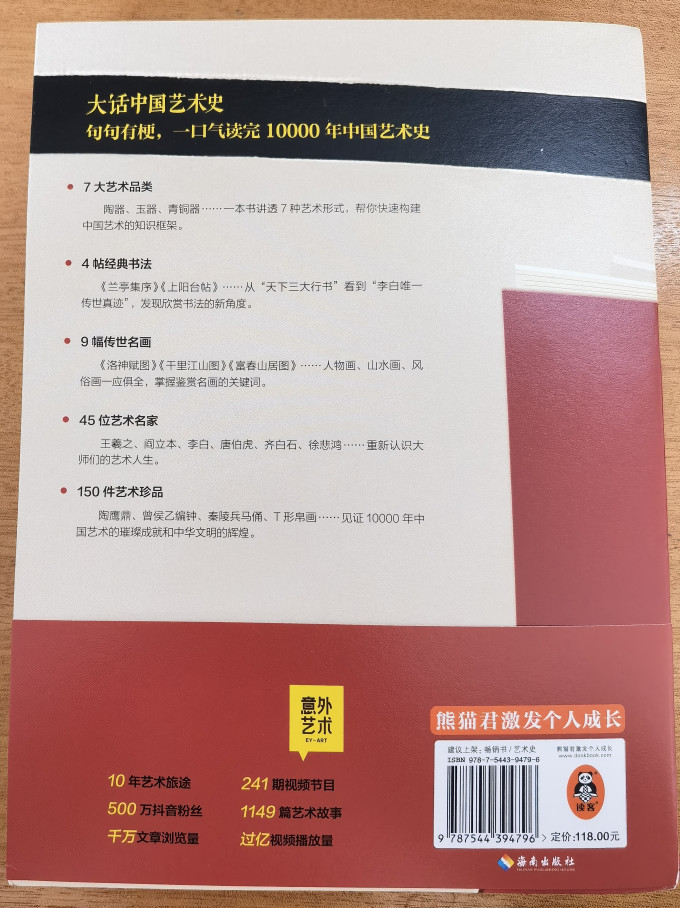 文化艺术
