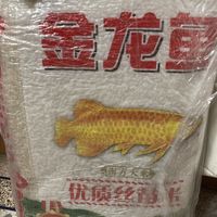 金龙鱼丝苗米