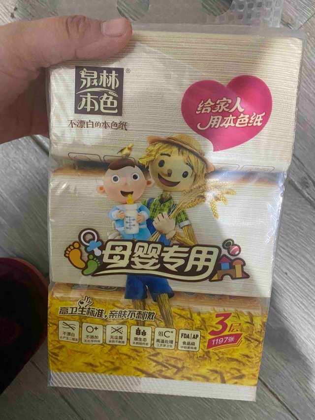 超值的本色母婴纸，15包只需要15元