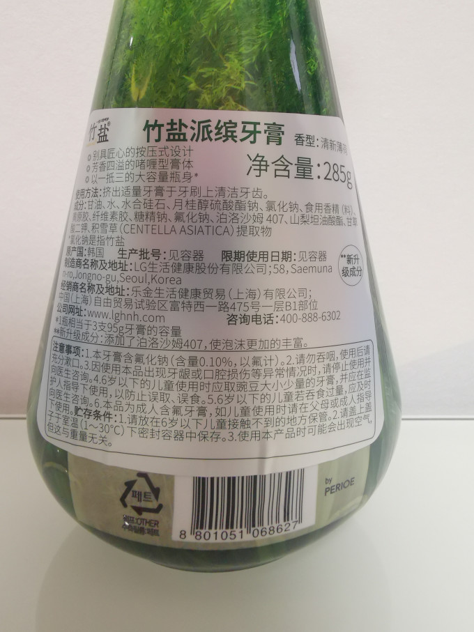 竹盐牙膏