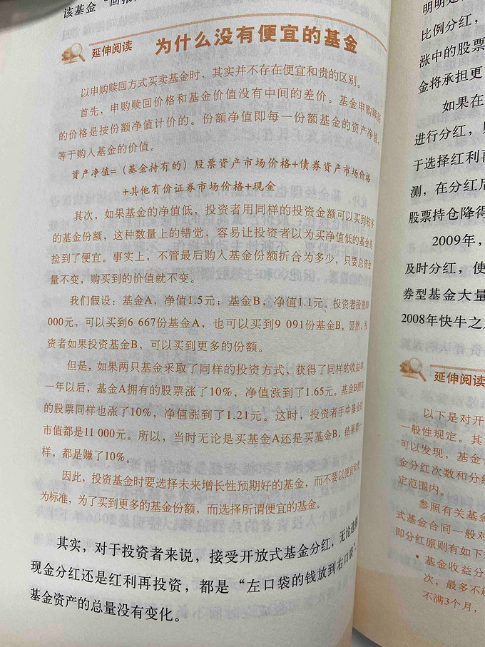 机械工业出版社金融/投资