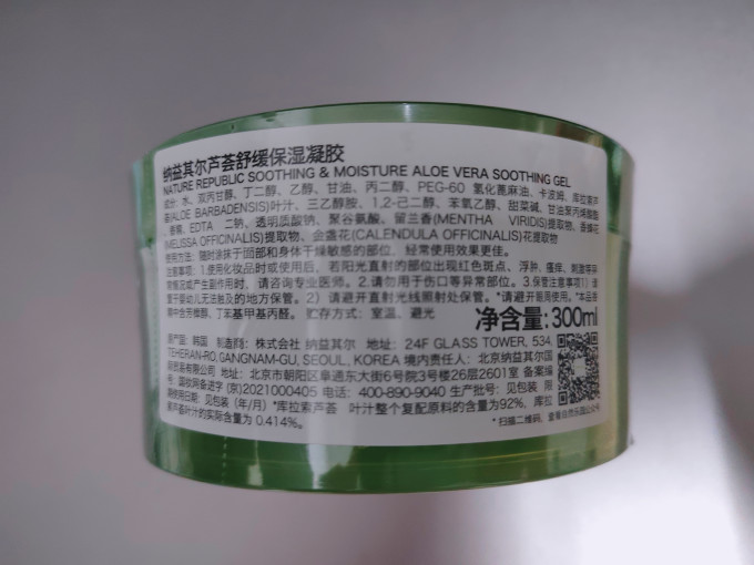 自然乐园啫喱