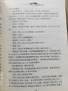 福尔摩斯探案集