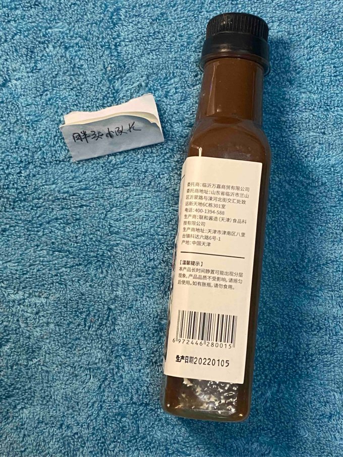 云山半酱油食醋