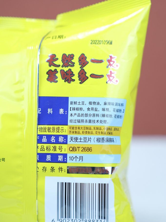 天使膨化食品