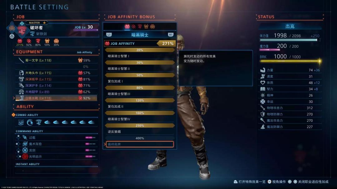 《天堂的异乡人 最终幻想 起源》媒体先行评测 3月18日正式发售