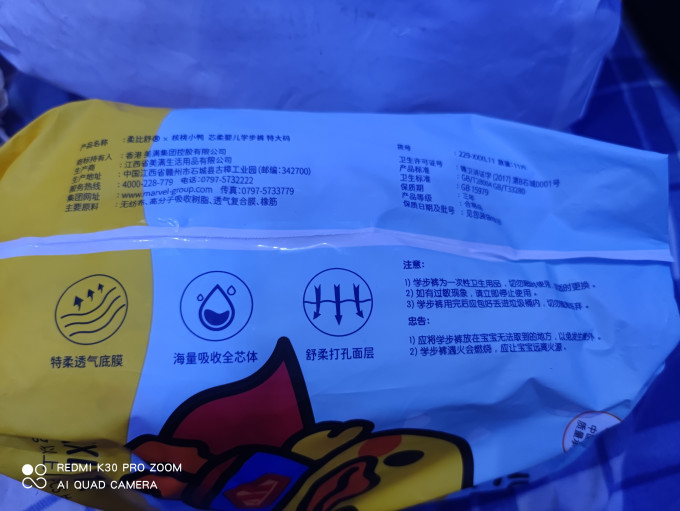 柔比舒拉拉裤