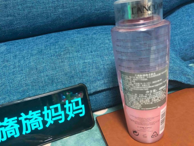 兰蔻爽肤水