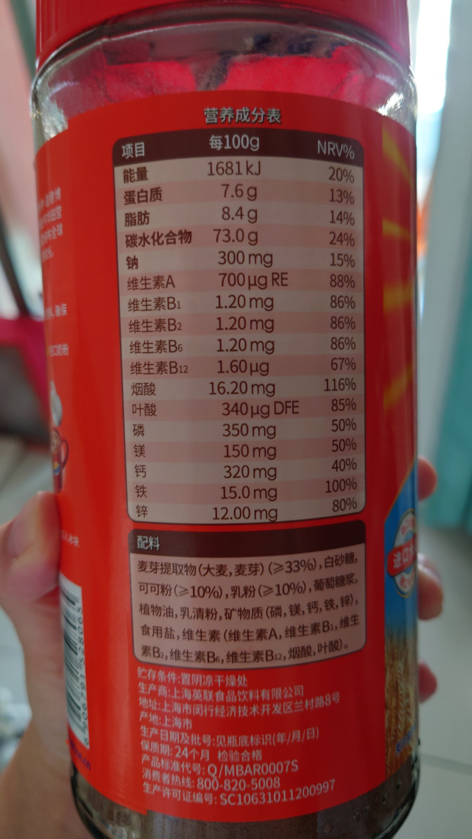 阿华田可可粉