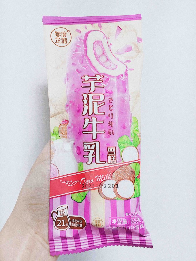 零度企鹅冰淇淋/雪糕