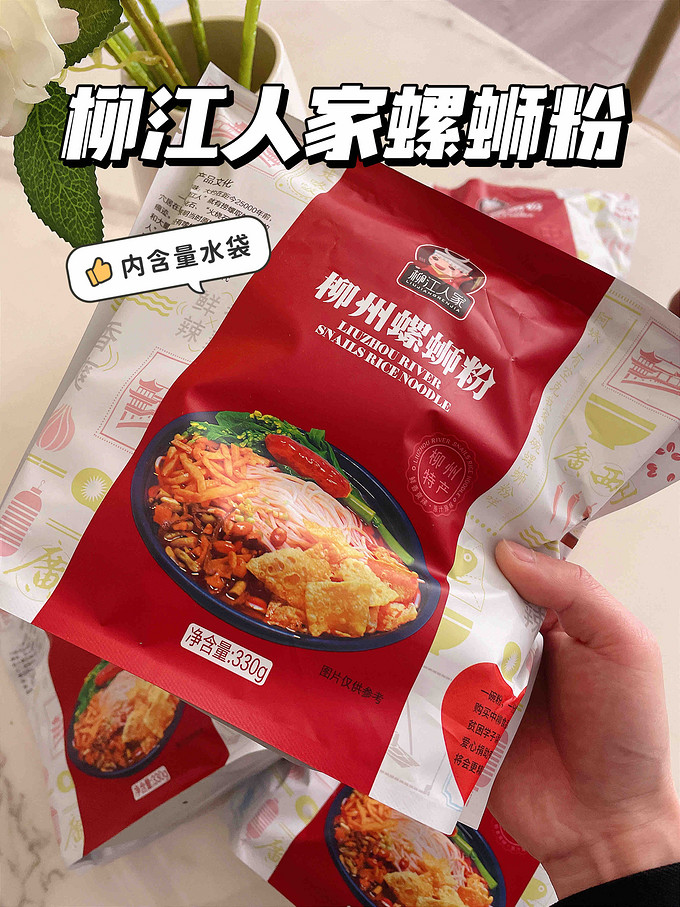 柳江人家其他方便食品