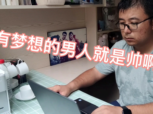 有梦想的男人离不开米家胶囊咖啡机