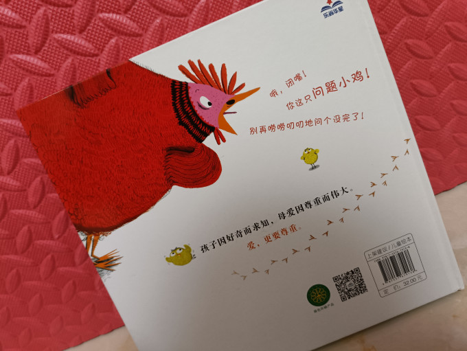 河北少年儿童出版社绘本/图画书