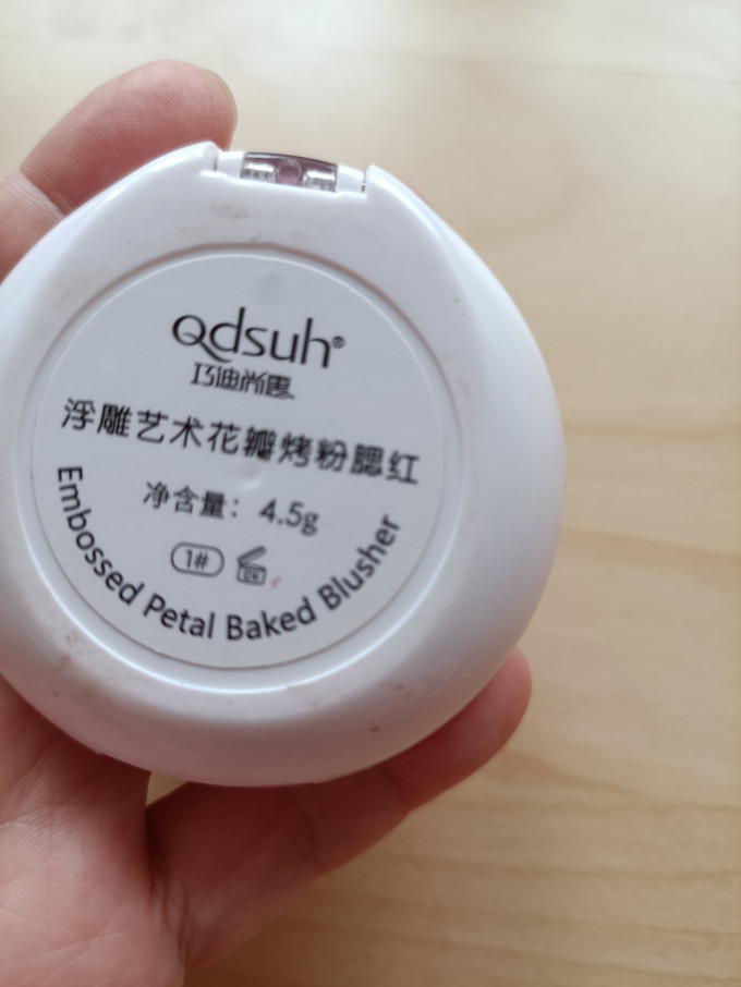 巧迪尚惠腮红