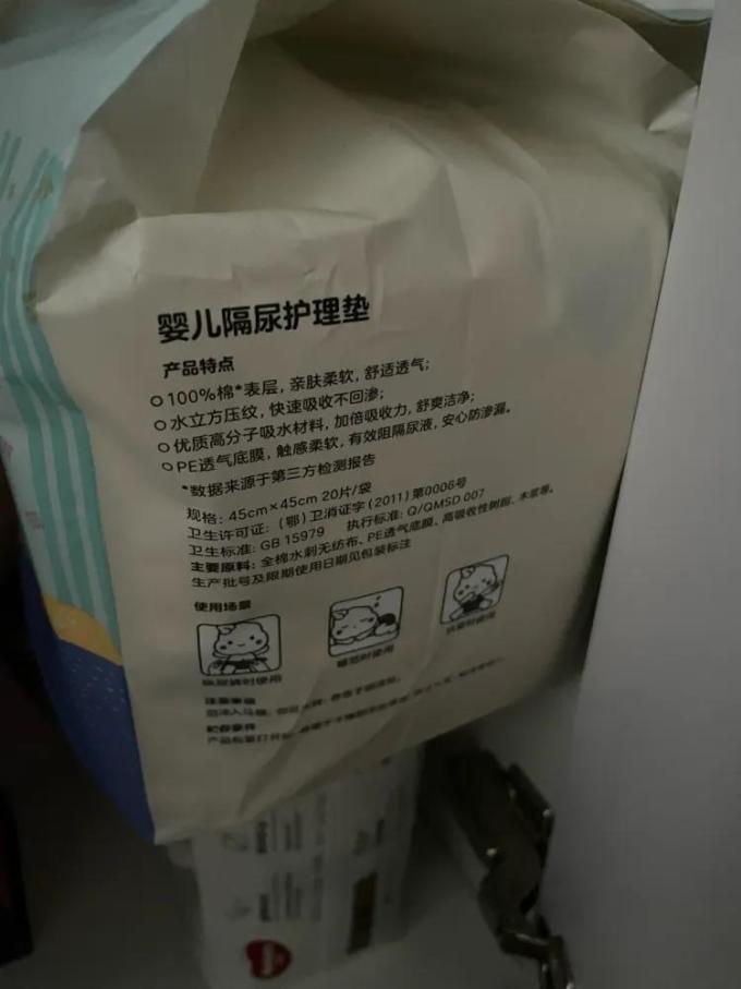 全棉时代尿垫