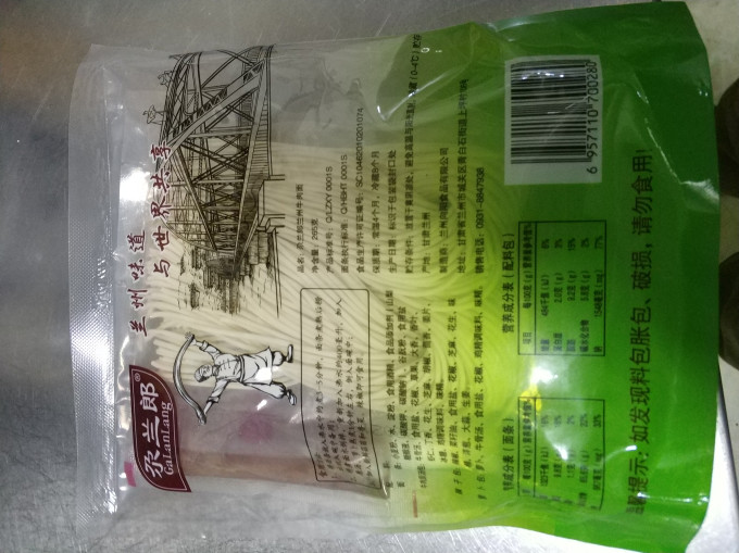 尕兰郎方便面/粉