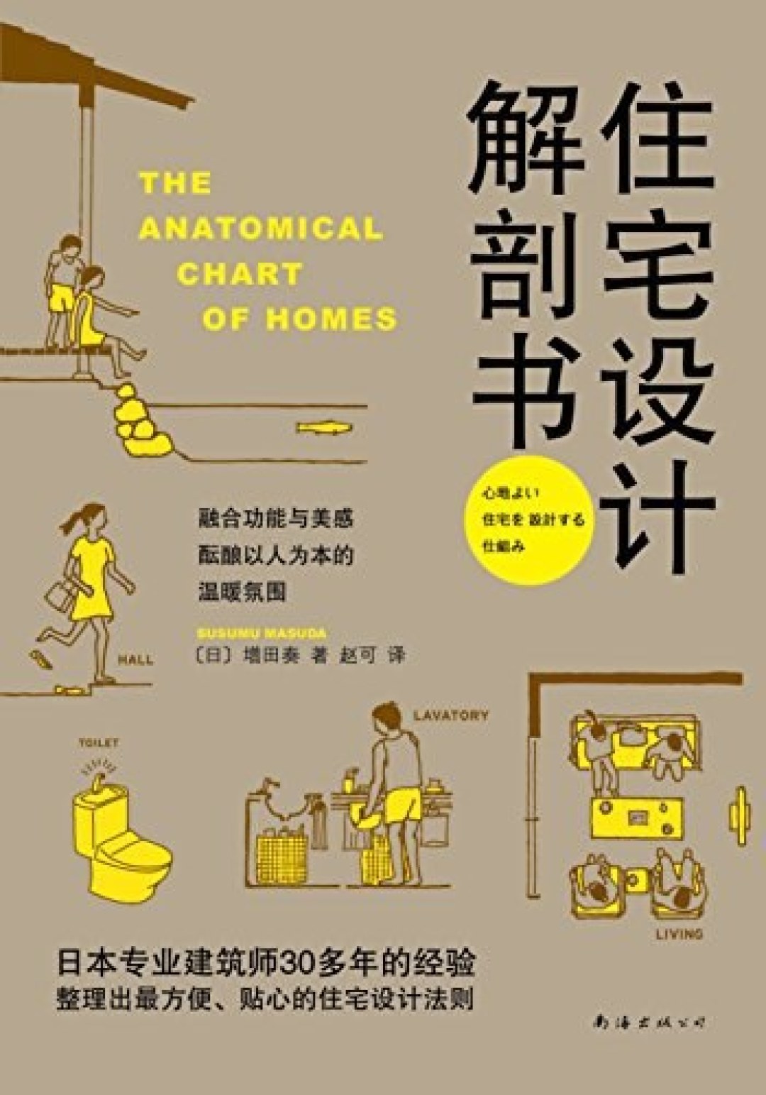 建筑也有温度,这7本书为你讲述建筑背后的故事