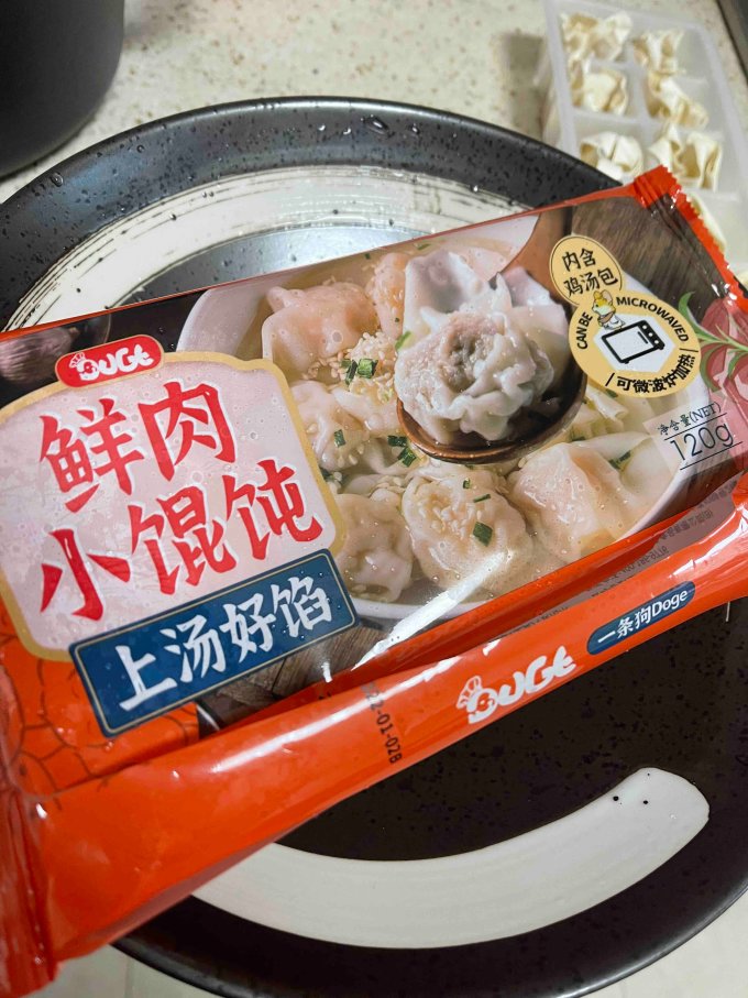 一条狗水饺/馄饨