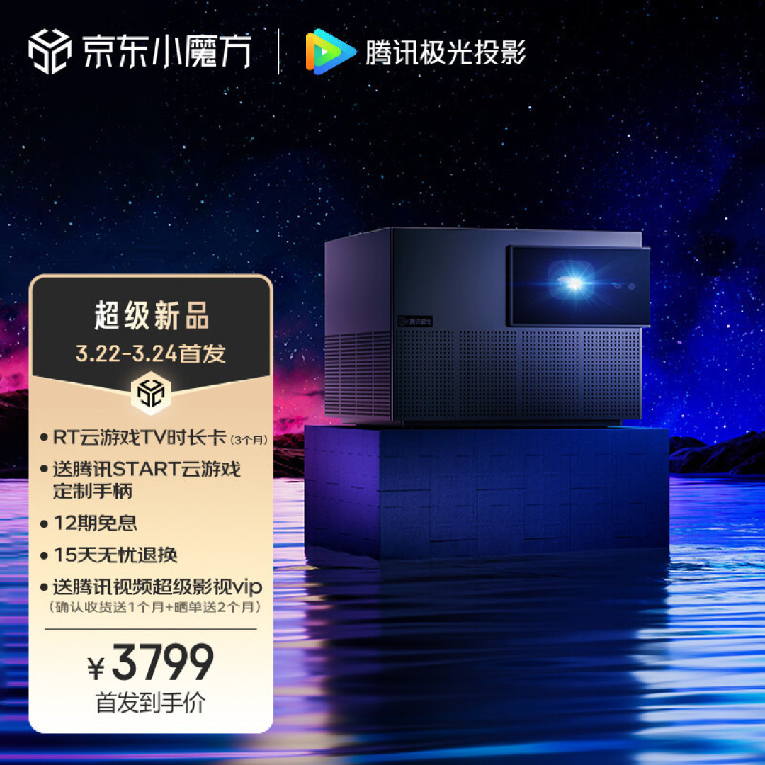 如何提升居家观影的视效?极光投影P2搭载8K超高清解码,丰富你的娱乐时光