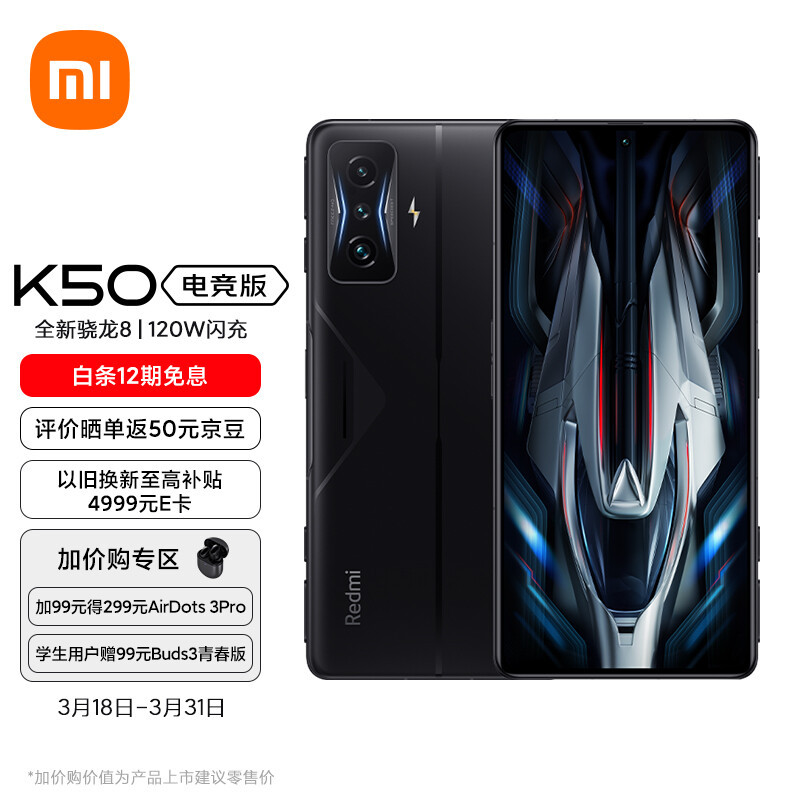 Redmi K50 Pro、K50、K40s、K50电竞版详细对比，强弱一目了然！