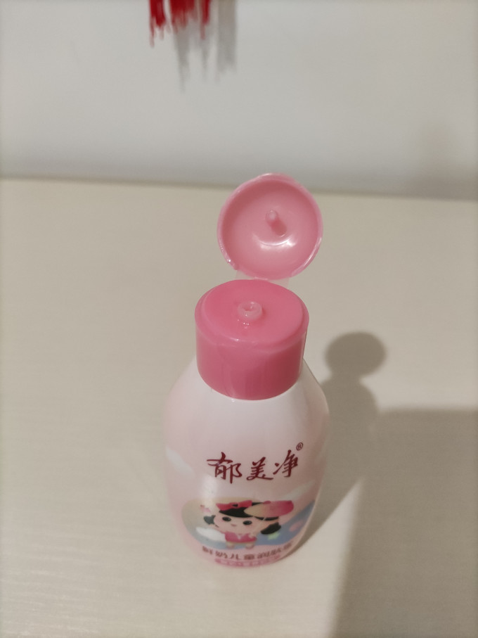 郁美净婴儿身体乳
