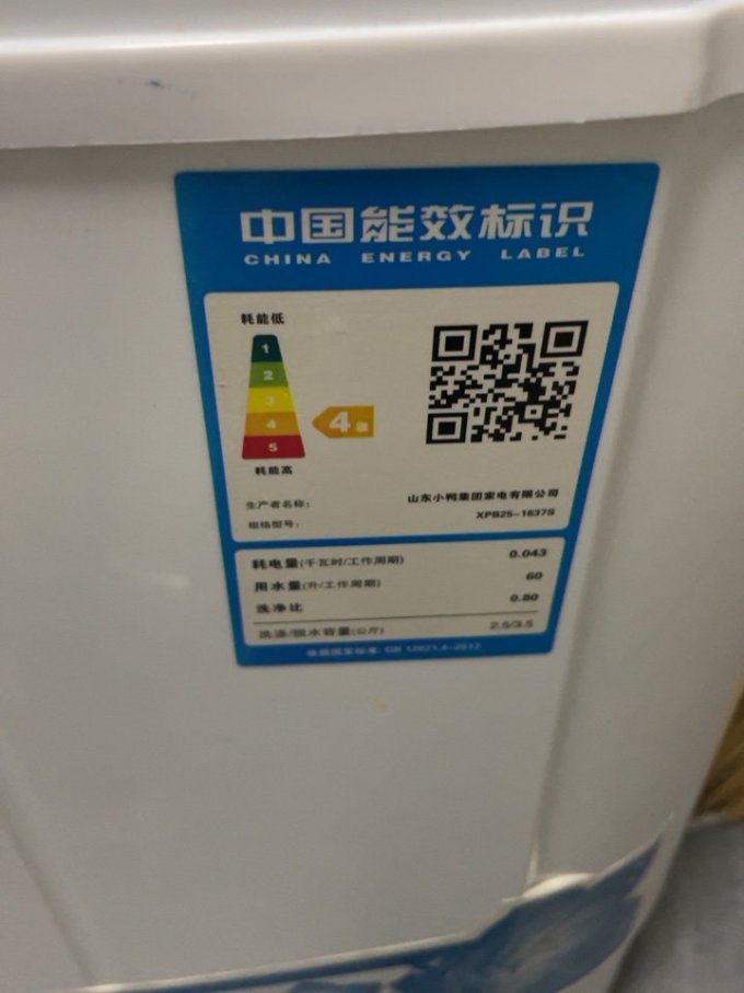 小鸭迷你洗衣机