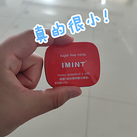 买椟还珠？小巧可爱的IMINT铁盒。
