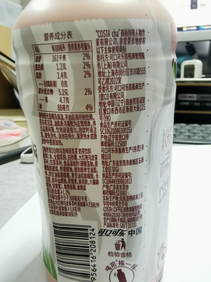 茶类饮料