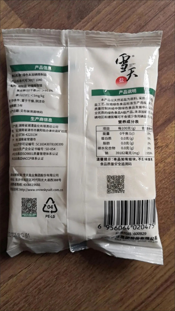 xuetian雪天绿色未加碘精制盐400g10袋