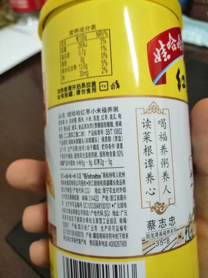 娃哈哈其他方便食品