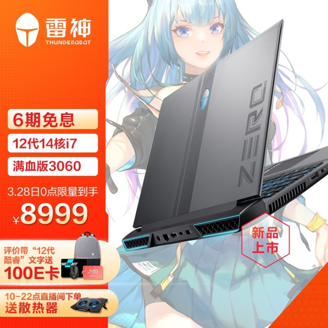 12代酷睿处理器能给笔记本带来多大提升？雷神ZERO 2022版