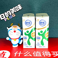 来，干了这瓶《变形金刚》里介绍的milk