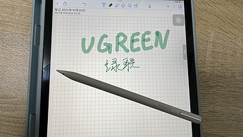 绿联 ipad电容笔使用感受