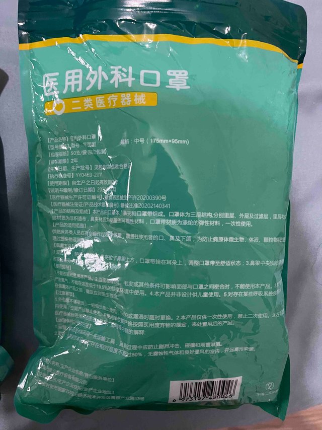 口罩很多，包装很好但是不要买