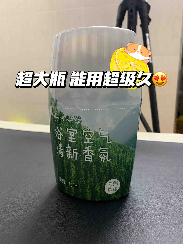 厕所香薰放房间？！真的很大瓶