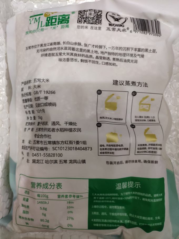 大米